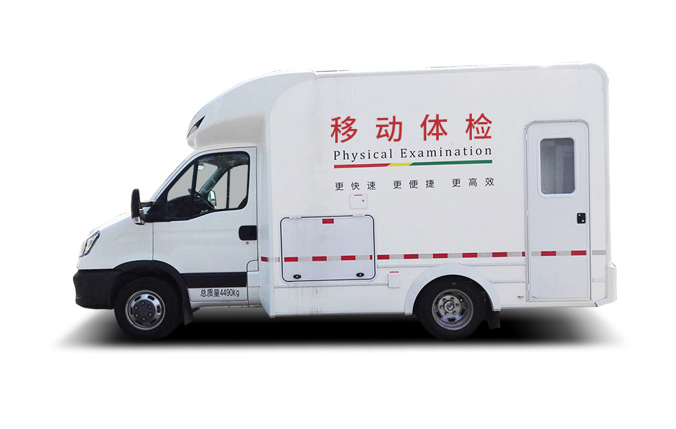 6米健康体检车 小巧精致 C照驾驶，运营费用低，经济实用，主要用于DR拍摄。
