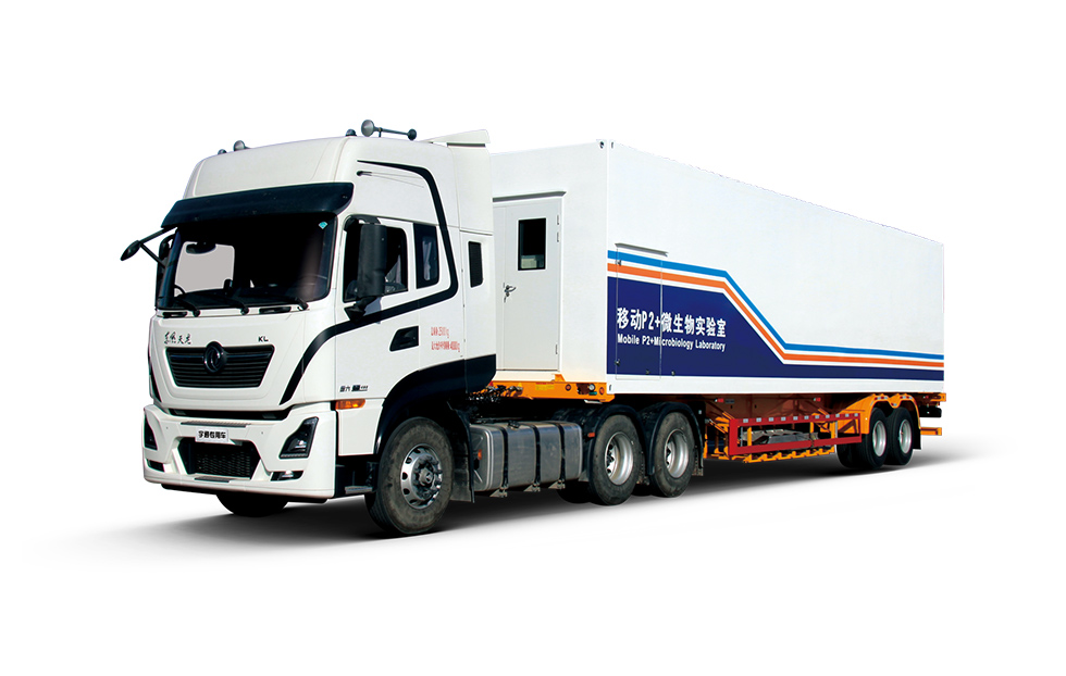 方舱版-13.7m移动方舱型移动p2<sup>+</sup>实验室 方舱版-13.7m移动方舱型移动p2+实验室